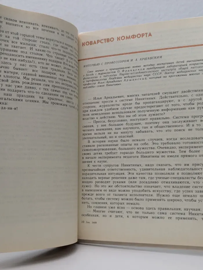 Библиотека Семьи. Мы, наши дети и внуки