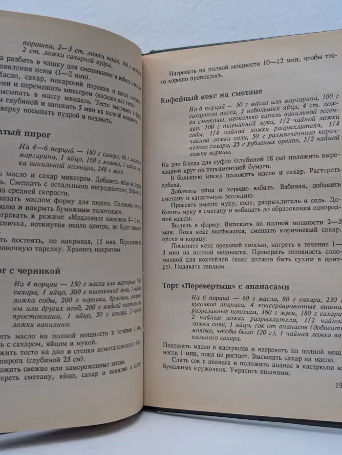Кулинария. Готовят дети