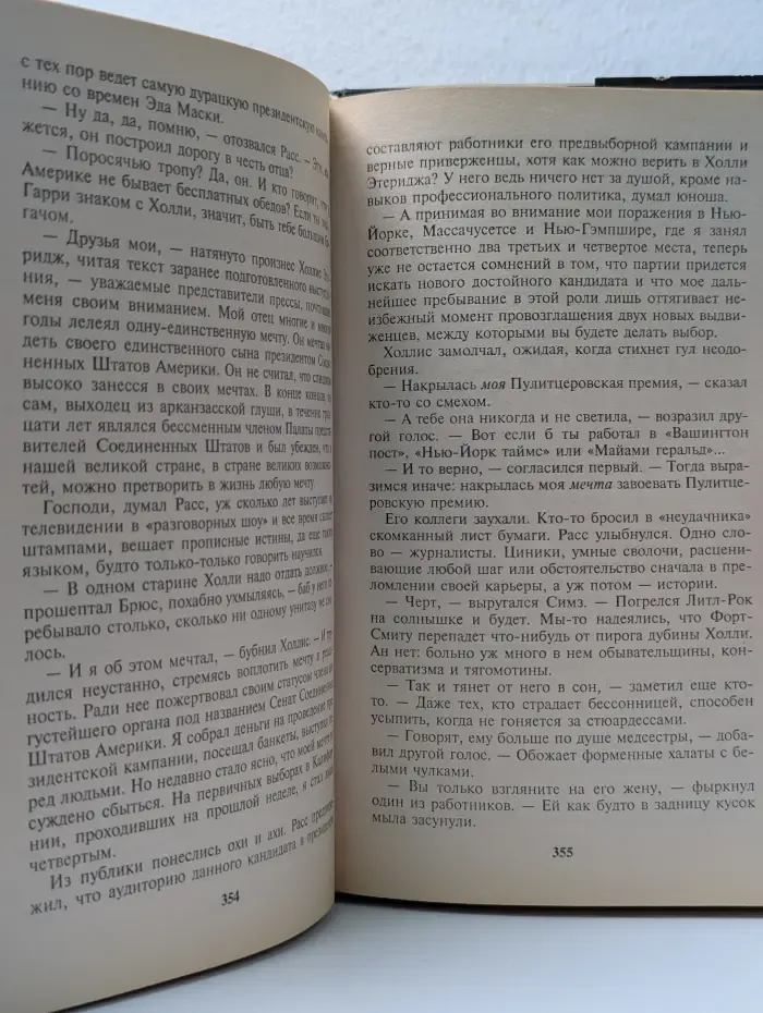 Мировой бестселлер. Невидимый свет