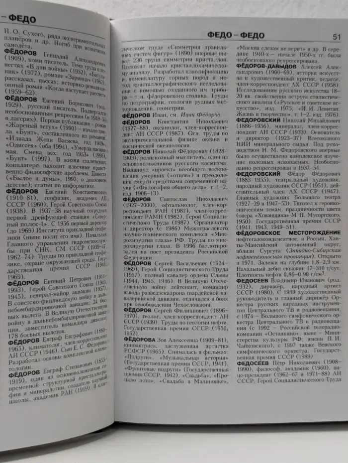 Новая иллюстрированная энциклопедия. В 20 томах. Том 19. Ун - Че