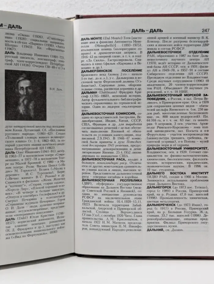 Новая иллюстрированная энциклопедия. В 20 книгах. Книга 5