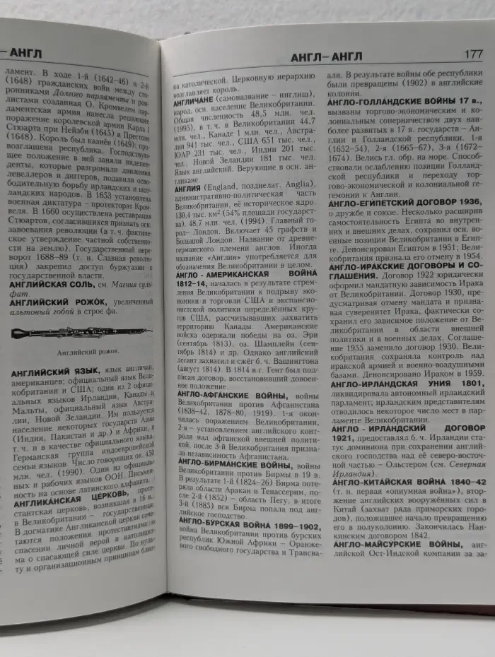 Новая иллюстрированная энциклопедия. Том 1. Аа-Ар