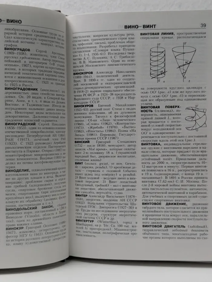 Новая иллюстрированная энциклопедия. Том 4. Ве-Ге