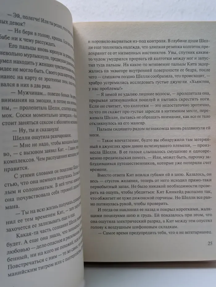 Femina. Чертовски сексуален