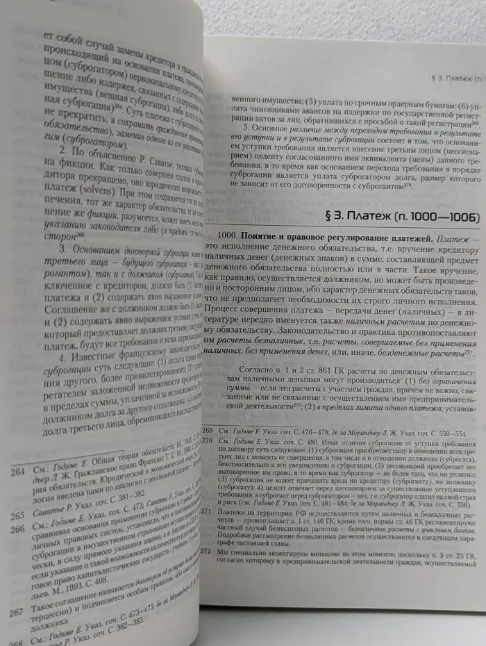 Гражданское право. Том 4. Учебник для бакалавров