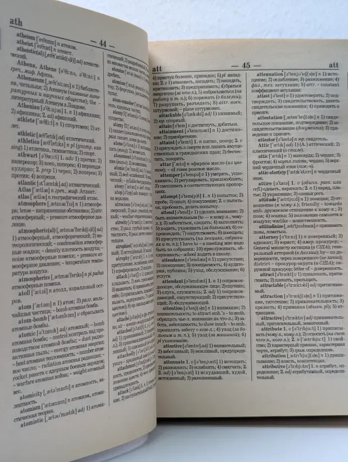Новейший англо-русский, русско-английский словарь