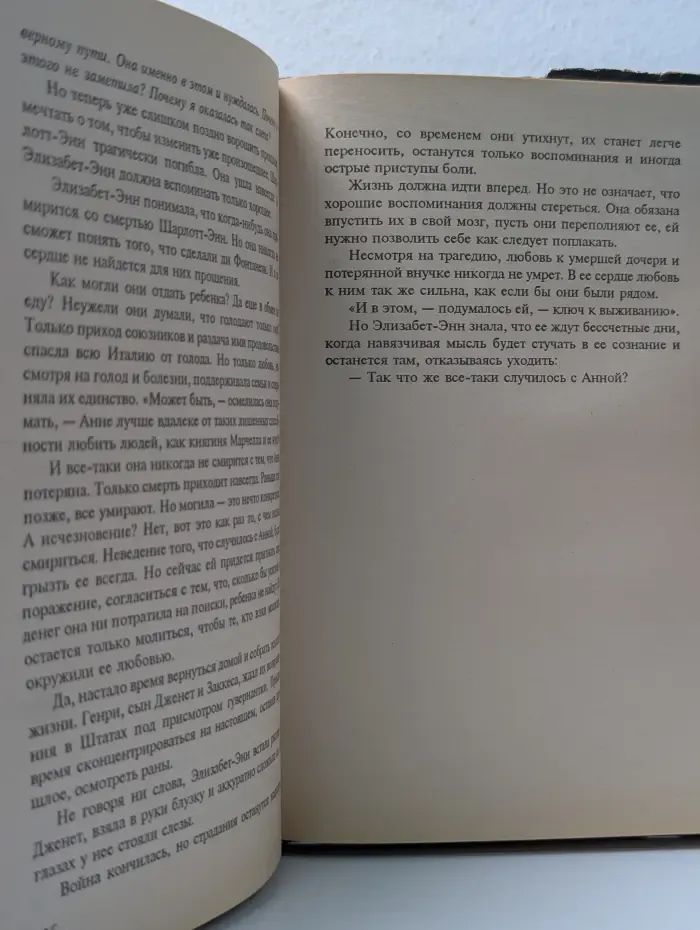 Мировой бестселлер. Творящий любовь