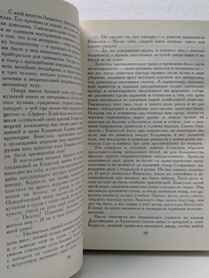 Консуэло