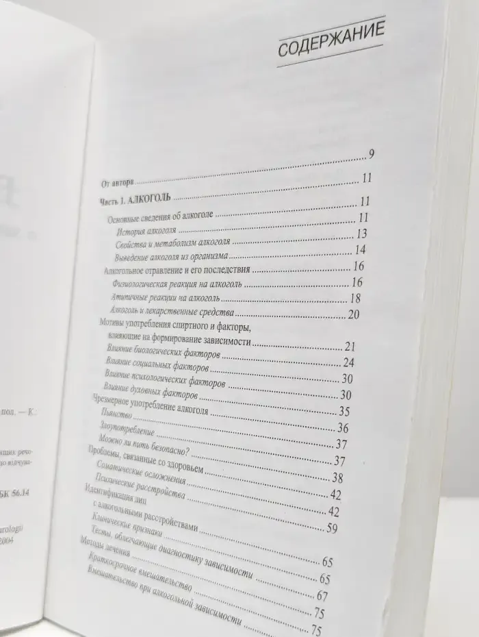 Без тайн. О зависимостях и их лечении