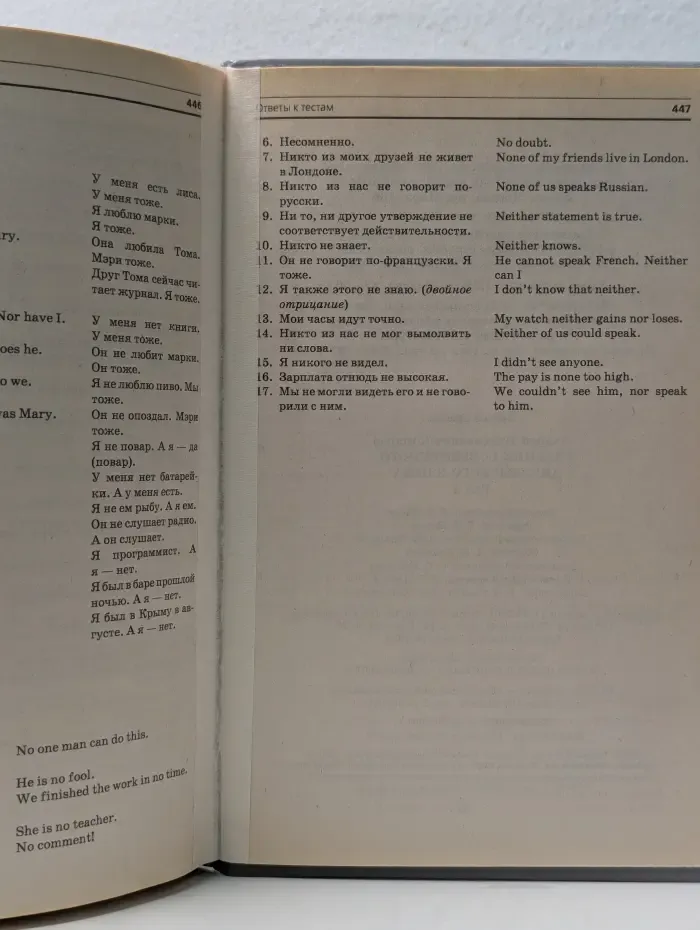 Учебник современного английского языка. В 2 томах Том 2