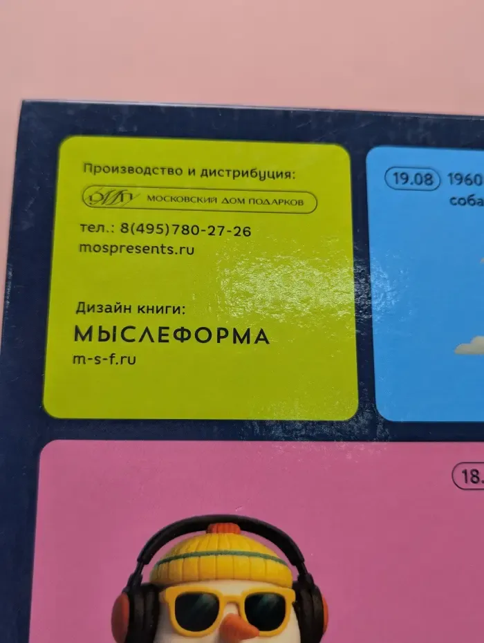 Энциклопедия праздников