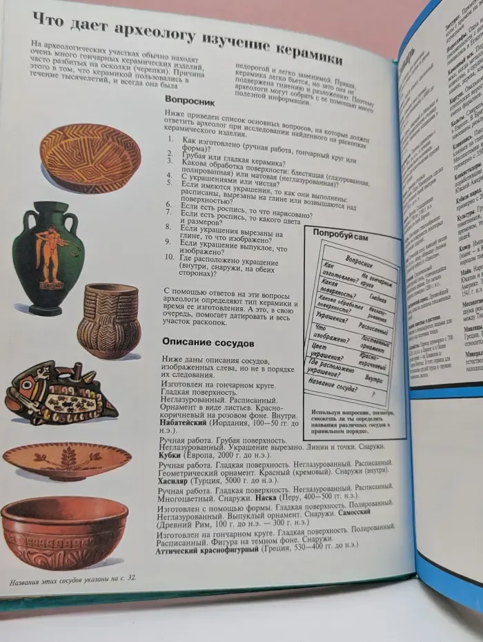 Археология. Эволюция. Человек