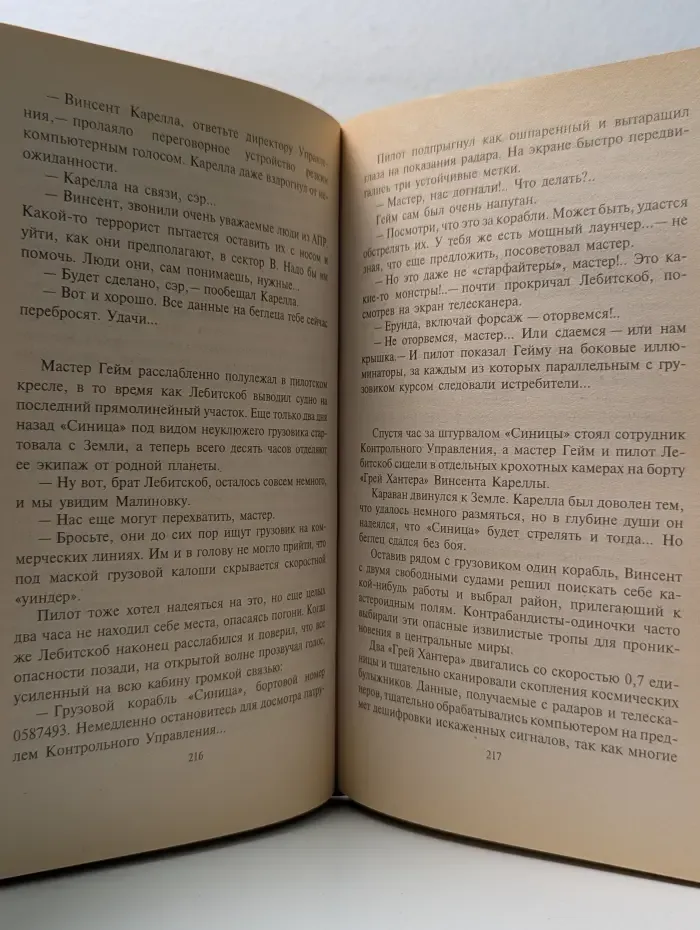 Тени войны. Атака теней