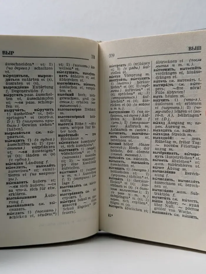 Краткий немецко-русский и русско-немецкий словарь