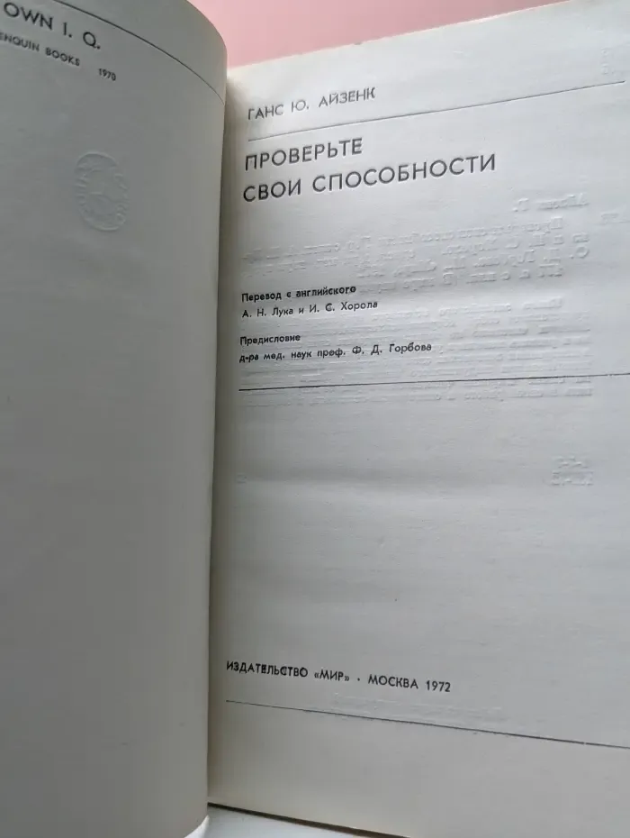 В мире науки и техники. Проверьте свои способности
