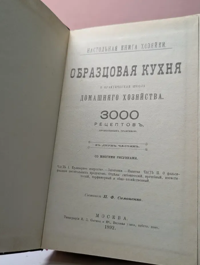 Образцовая кухня
