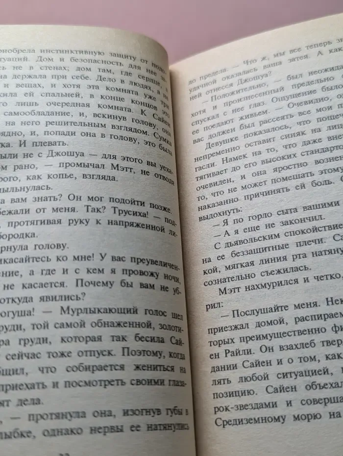 Любовный роман. Одинокое сердце