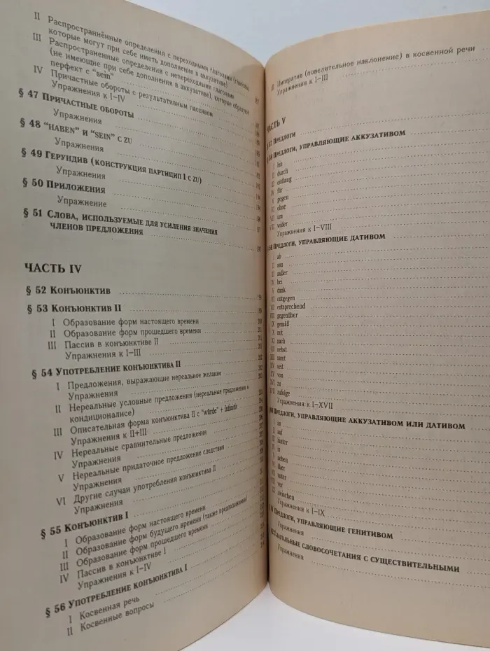 Совершенствуем знание немецкого языка
