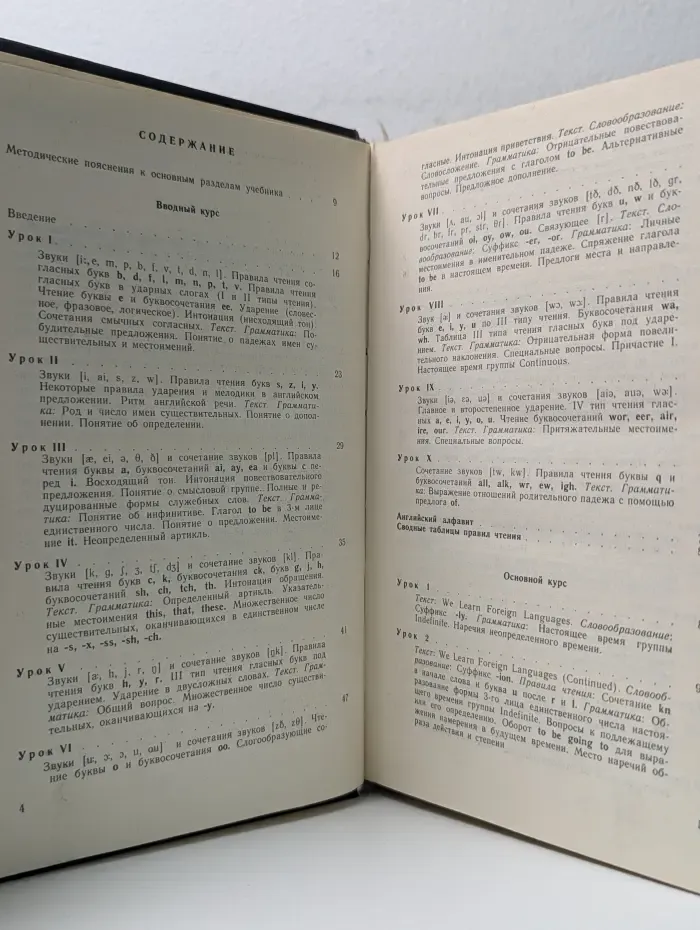 Учебник английского языка. В 2 частях. Часть 1