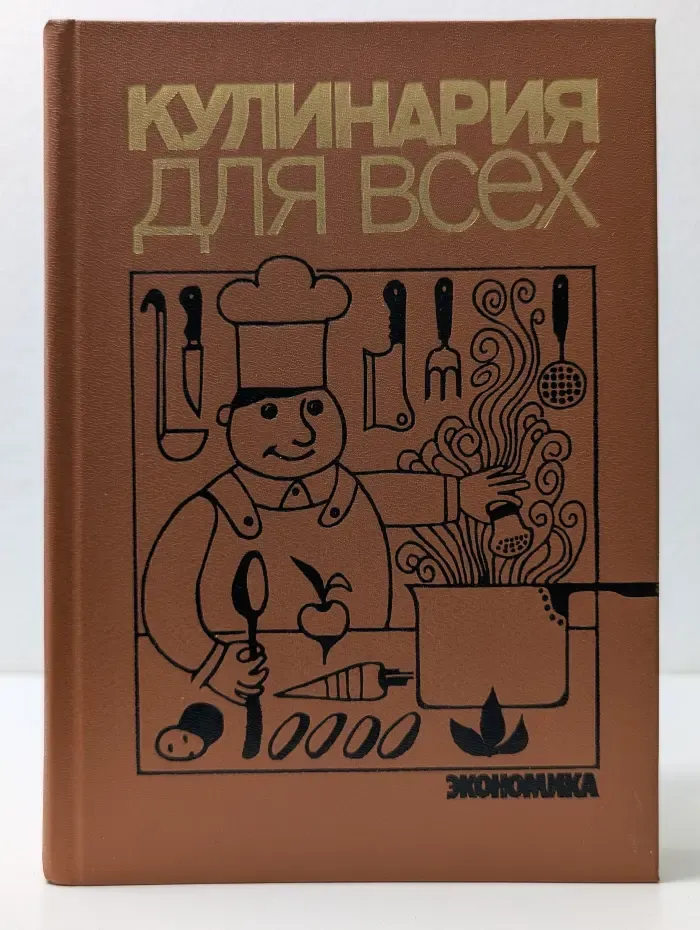 Кулинария для всех
