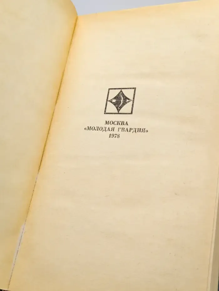 Приключения. 1978