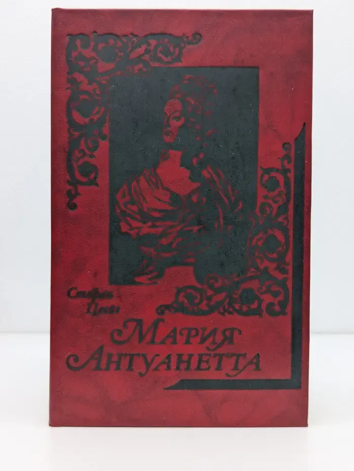 Мария Антуанетта. Портрет ординарного характера
