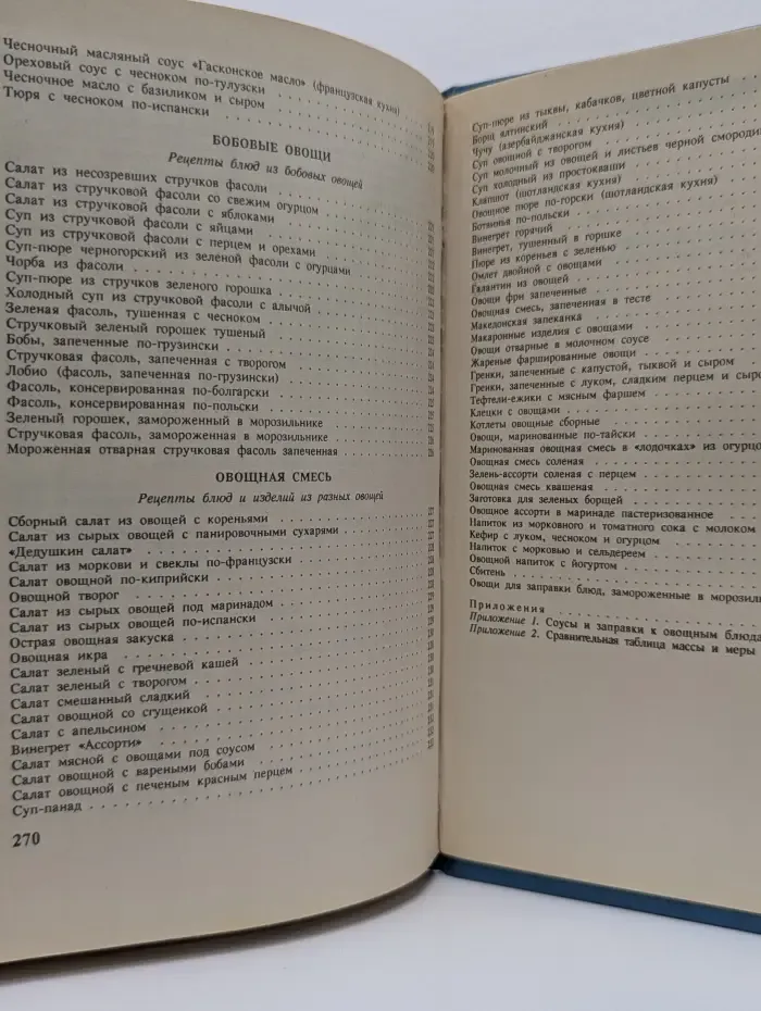 Необычные блюда из обычных овощей