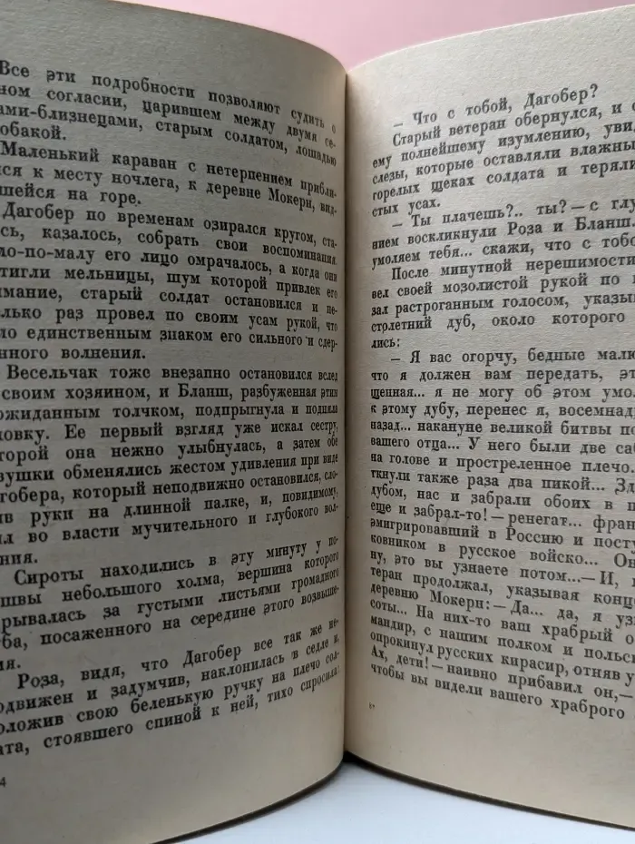 Агасфер. В четырех томах. Том 1