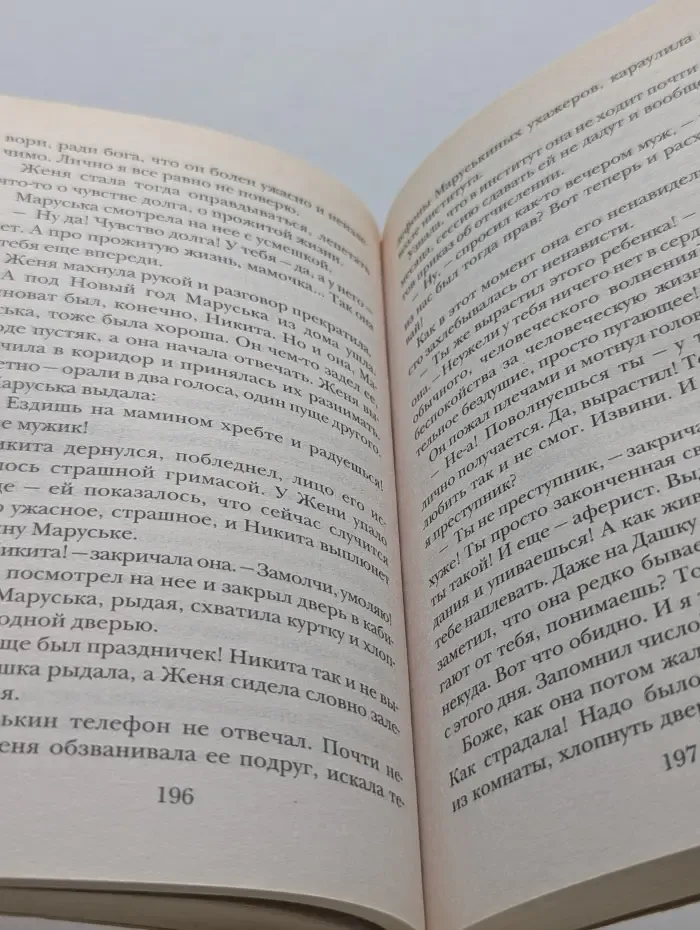 За чужими окнами. Женский день