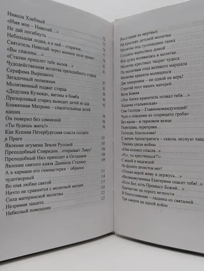 Чудеса на дорогах войны