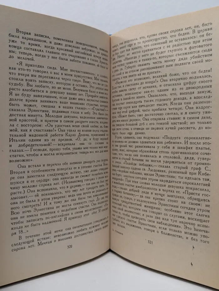 О любви