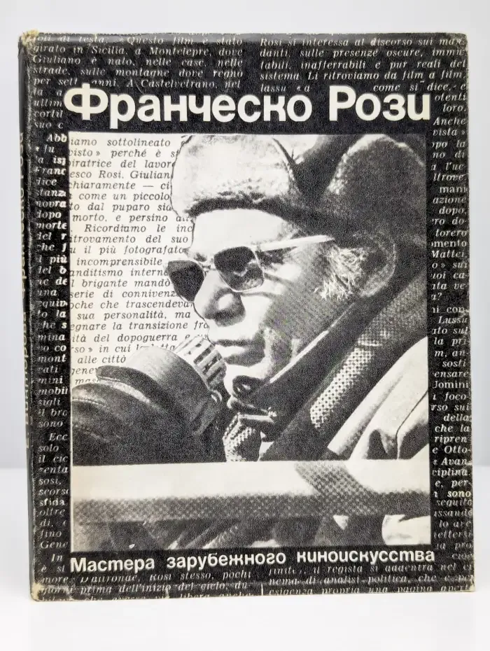 Франческо Рози