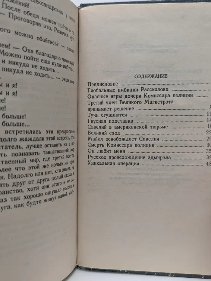 Любовь Бешеного