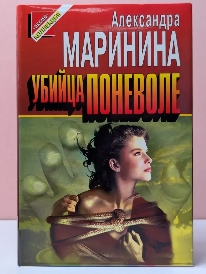 Черная кошка. Убийца поневоле. Кровь нерожденных