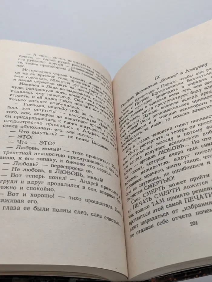 Награда Бешеного