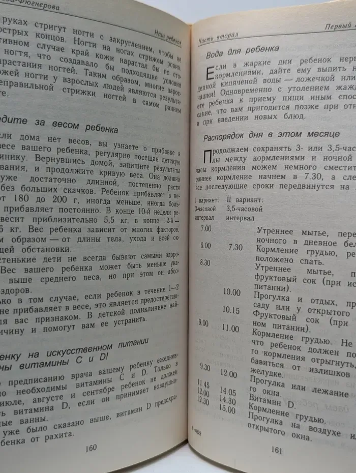 Популярная медицина. Наш ребенок