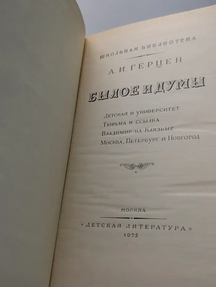Школьная библиотека. Былое и думы