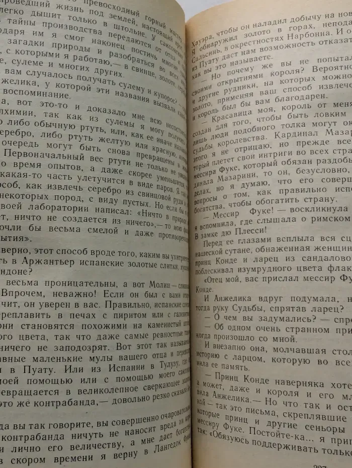 Анжелика