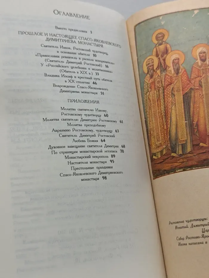 Спасо-Яковлевский Димитриев монастырь в Ростове Великом