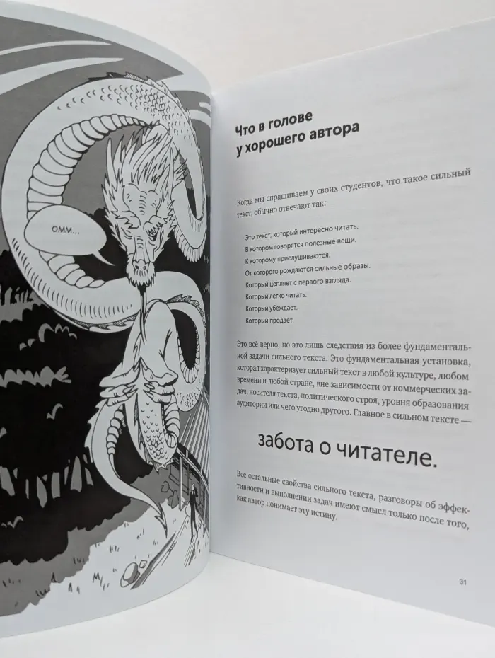 Пиши, сокращай. Как создавать сильный текст