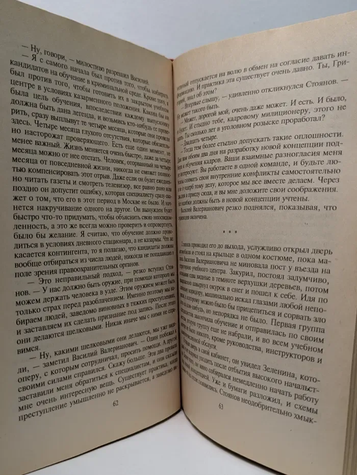 Черная кошка. Ломовой кайф
