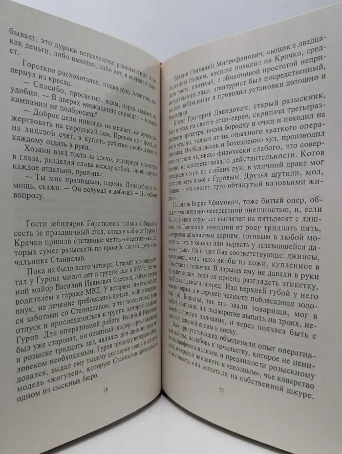 Черная кошка. Шакалы
