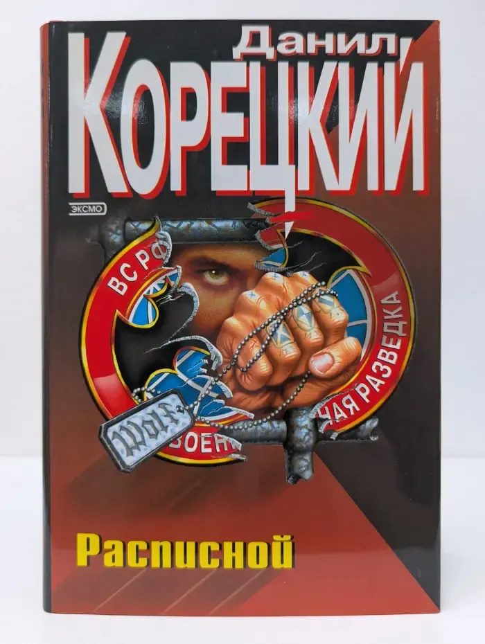 Черная кошка. Расписной