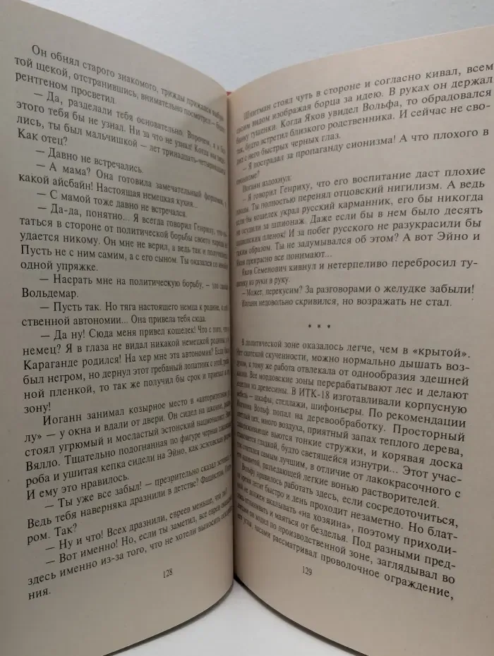 Черная кошка. Расписной