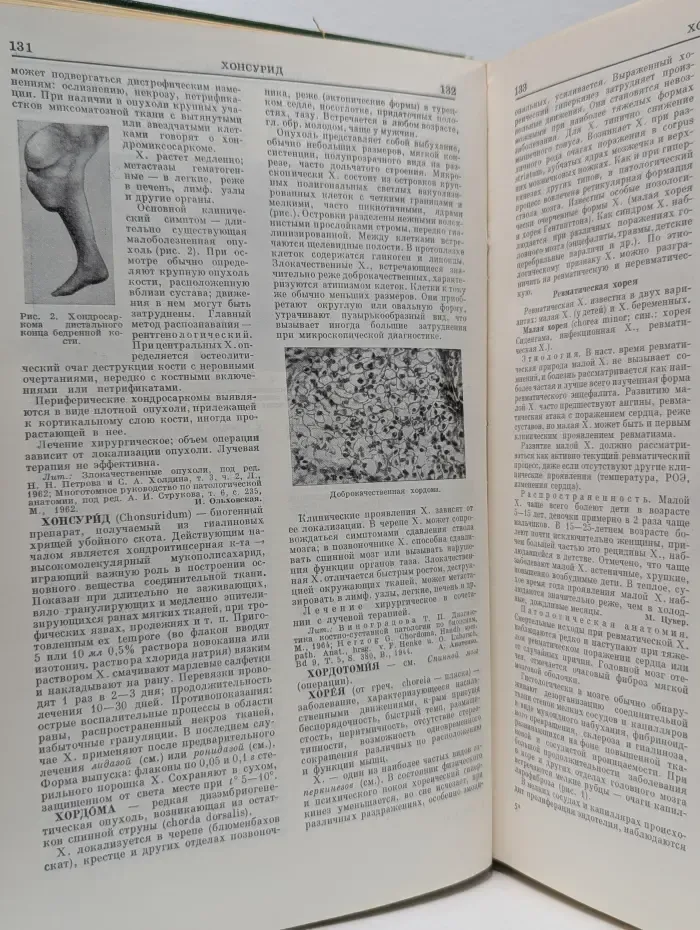 Малая медицинская энциклопедия в 12 томах. Том 11