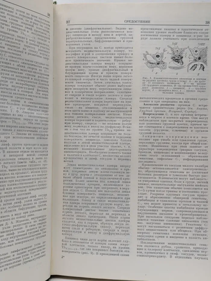 Малая медицинская энциклопедия. В 12 томах. Том 10. Спру - Фторотан