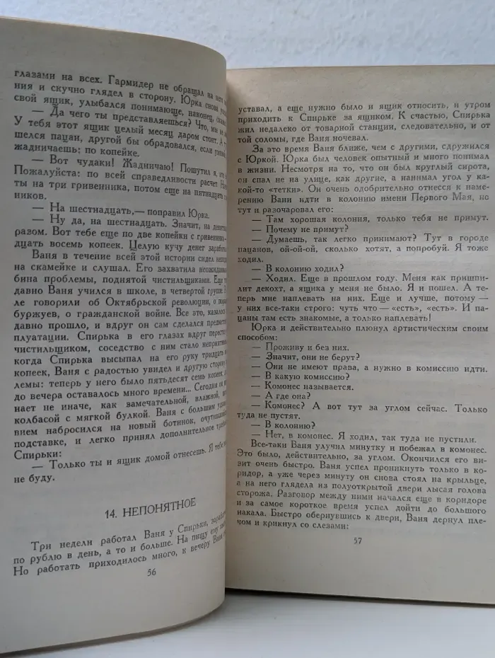 Библиотека Огонек. А. С. Макаренко. Собрание сочинений в 4 томах. Том 3