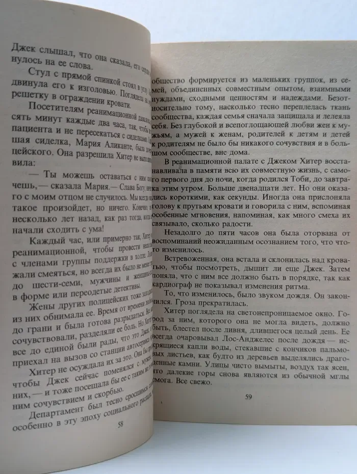 Ад в наследство