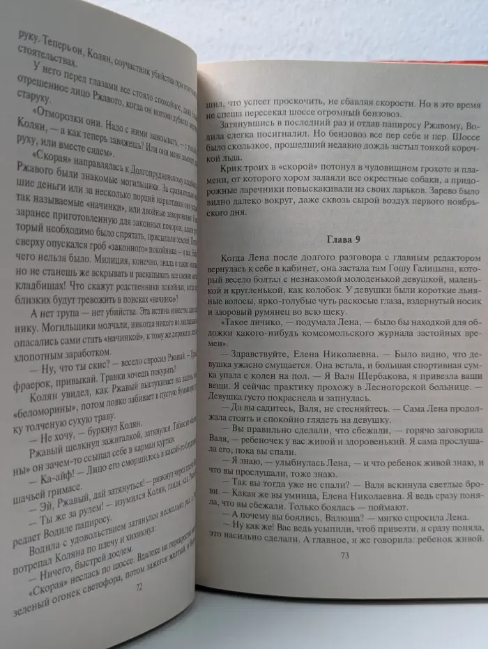 Черная кошка. Кровь нерожденных