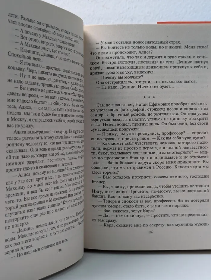 Черная кошка. Образ врага
